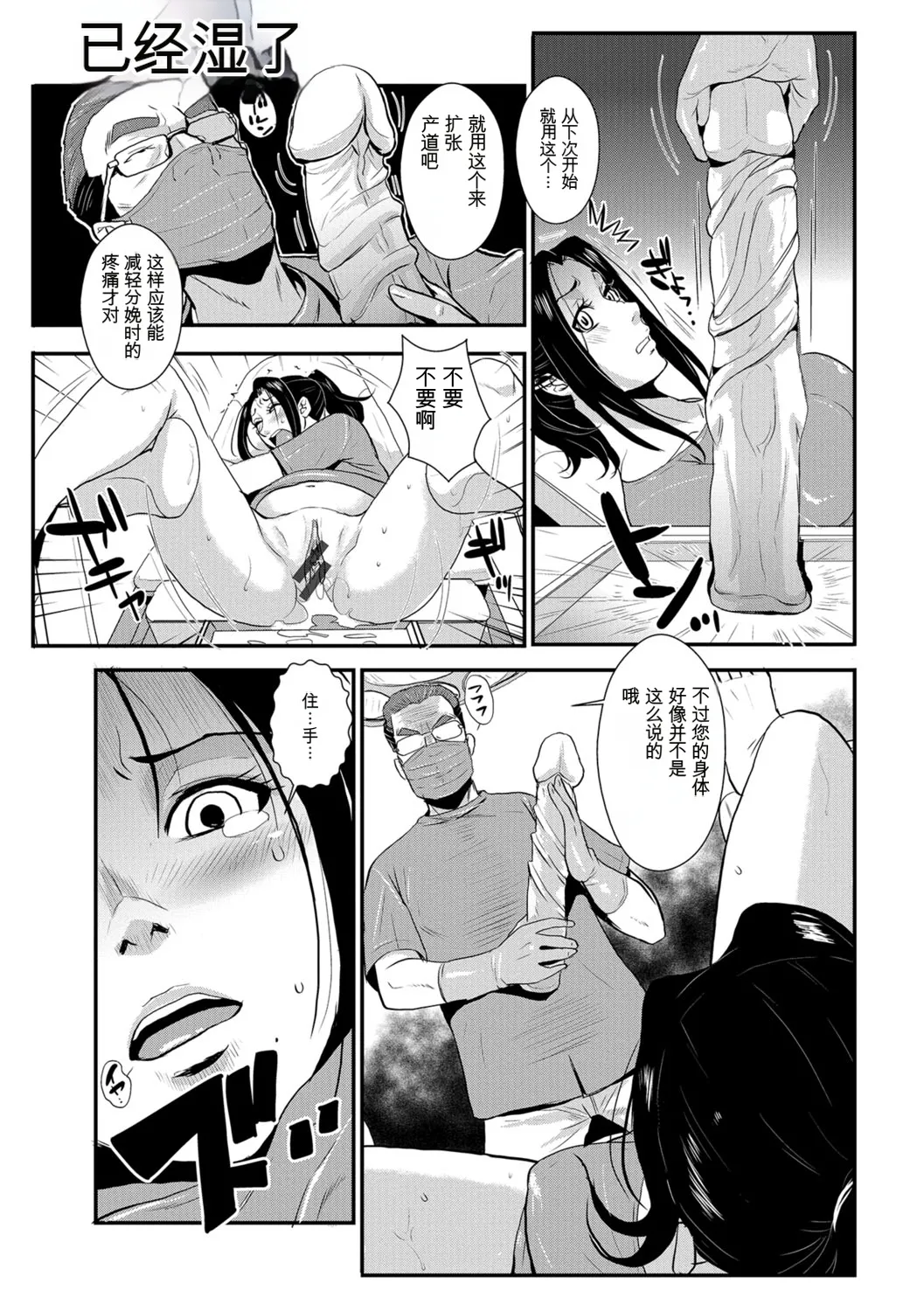 [rough translate][Kakutou Oukoku] Katei Saien Vol 3 изображение № 26