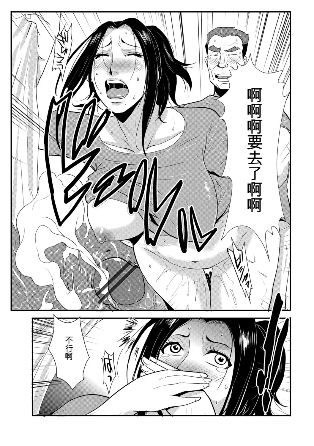 [rough translate][Kakutou Oukoku] Katei Saien Vol 3 изображение № 34