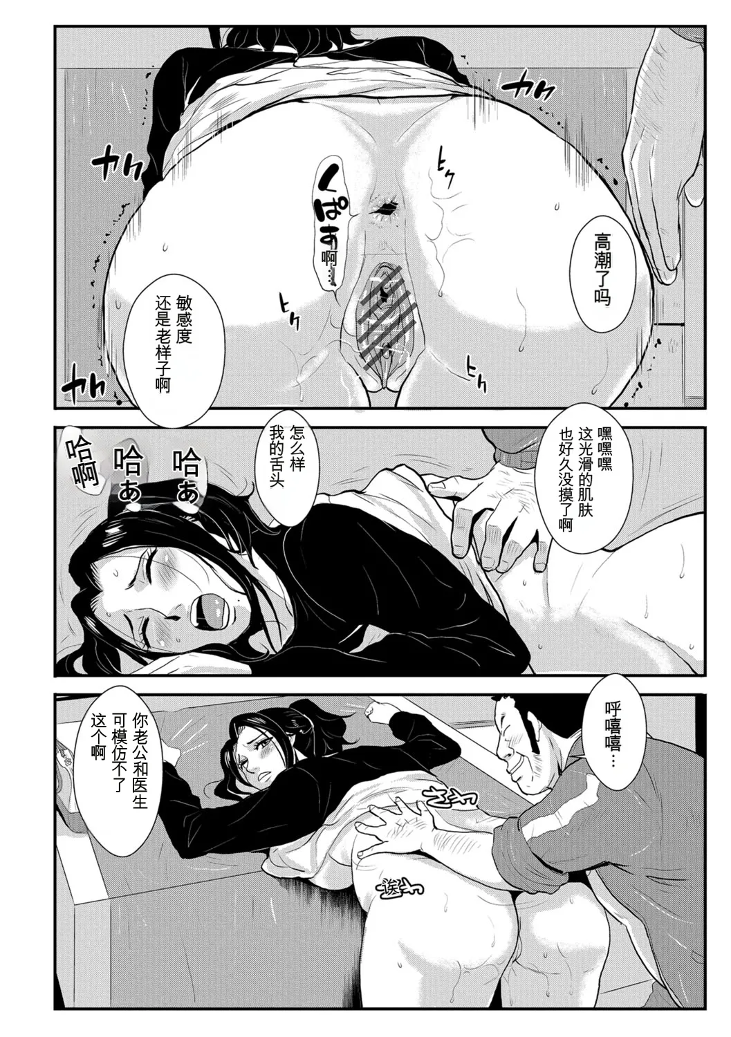 [rough translate][Kakutou Oukoku] Katei Saien Vol 3 изображение № 59