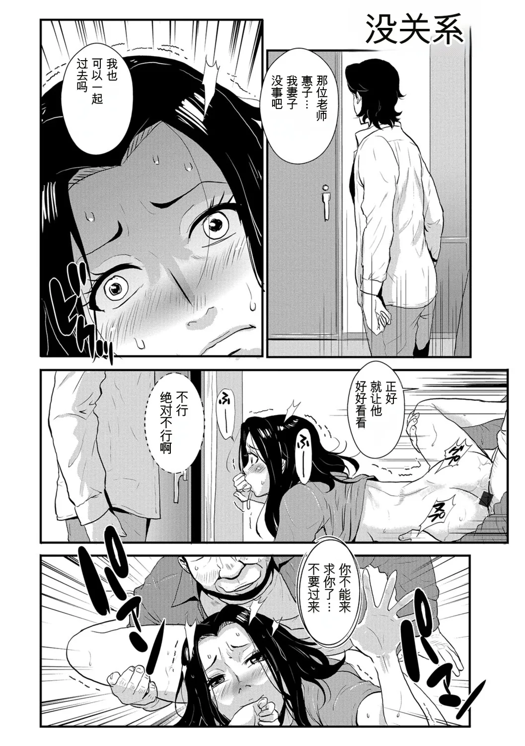 [rough translate][Kakutou Oukoku] Katei Saien Vol 3 изображение № 103