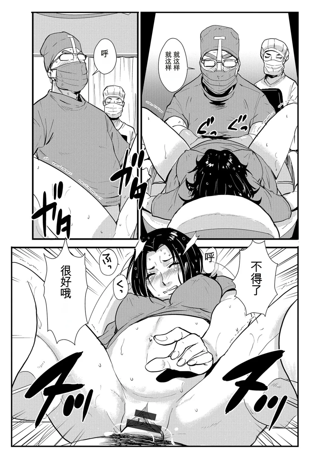 [rough translate][Kakutou Oukoku] Katei Saien Vol 3 изображение № 110