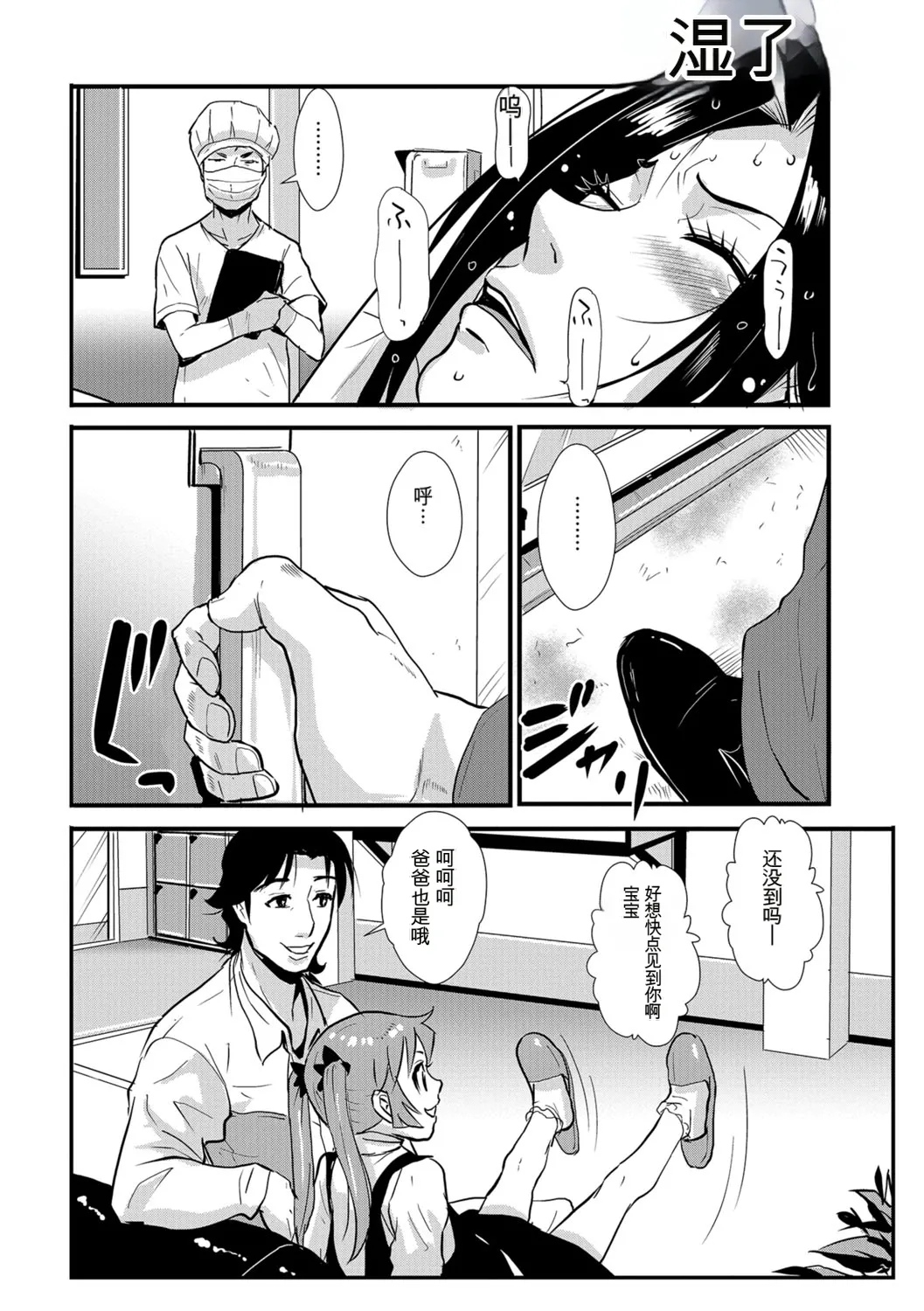 [rough translate][Kakutou Oukoku] Katei Saien Vol 3 изображение № 115