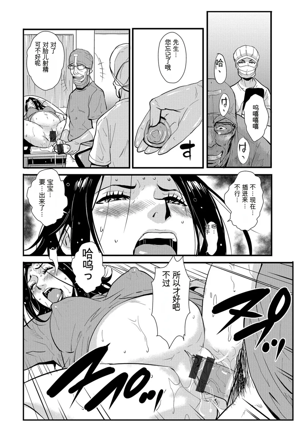 [rough translate][Kakutou Oukoku] Katei Saien Vol 3 изображение № 119