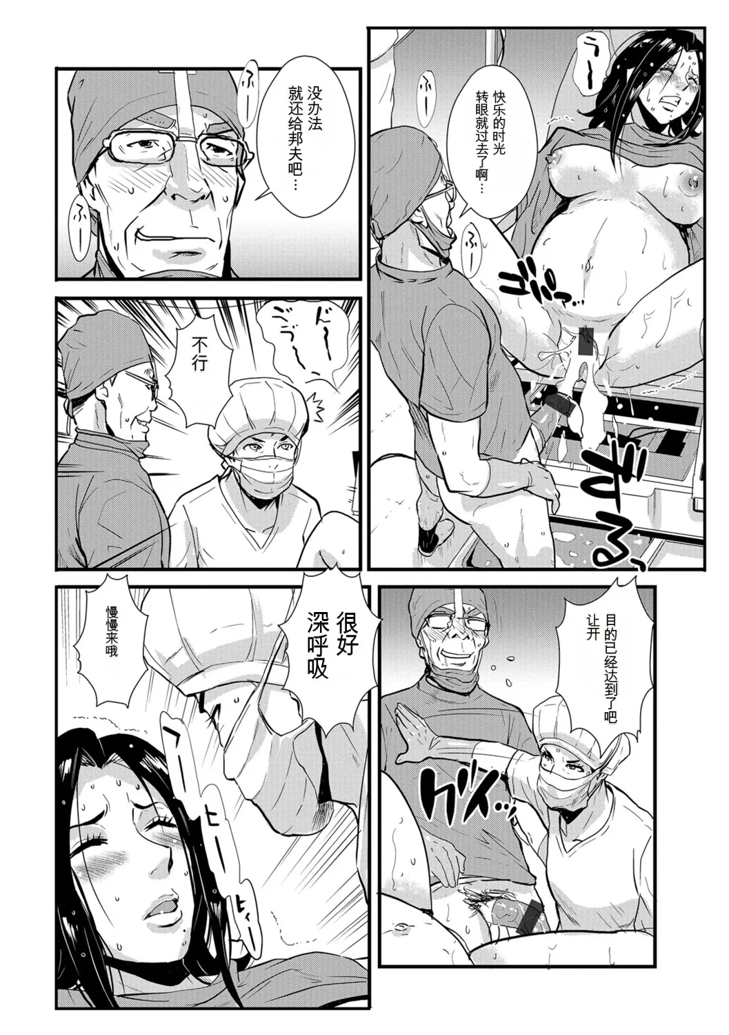 [rough translate][Kakutou Oukoku] Katei Saien Vol 3 изображение № 123