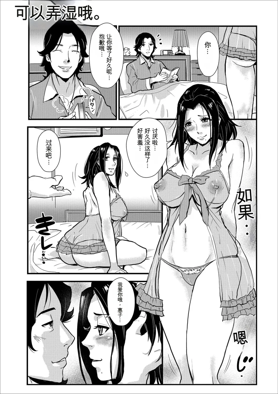 [rough translate][Kakutou Oukoku] Katei Saien Vol 3 изображение № 130