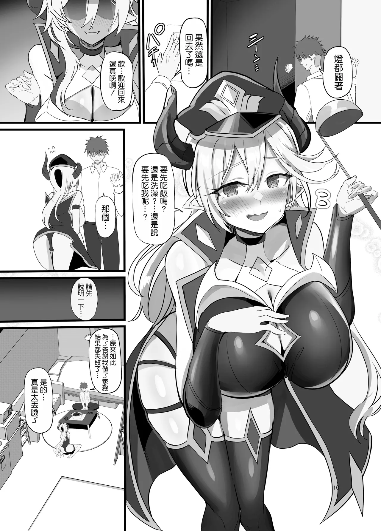 [Dobu no Hotori. (Himuro Shunsuke)] Onna Kanbu o Kakumattara Dousei suru Koto ni Natta Hanashi [Chinese] [Decensored] [空気系☆漢化] [Digital] imagen número 12