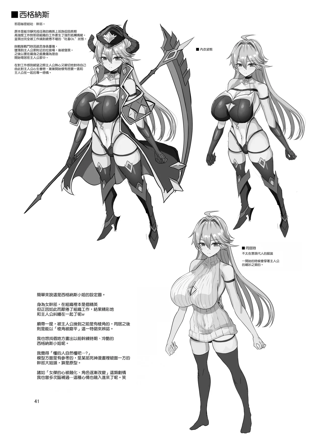 [Dobu no Hotori. (Himuro Shunsuke)] Onna Kanbu o Kakumattara Dousei suru Koto ni Natta Hanashi [Chinese] [Decensored] [空気系☆漢化] [Digital] imagen número 43