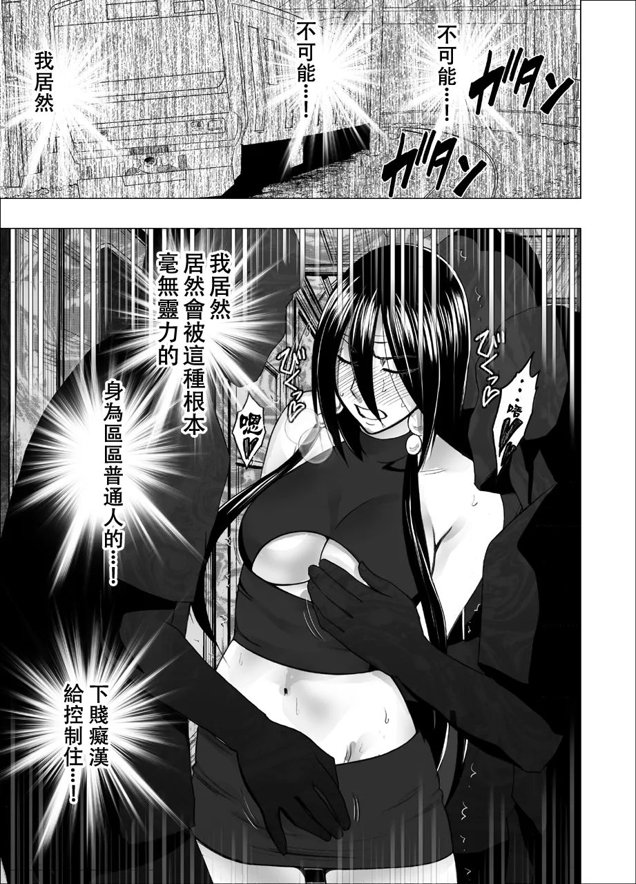 クリムゾン Crimson comic【退魔士サヤsaya4】【汉化】 imagen número 3