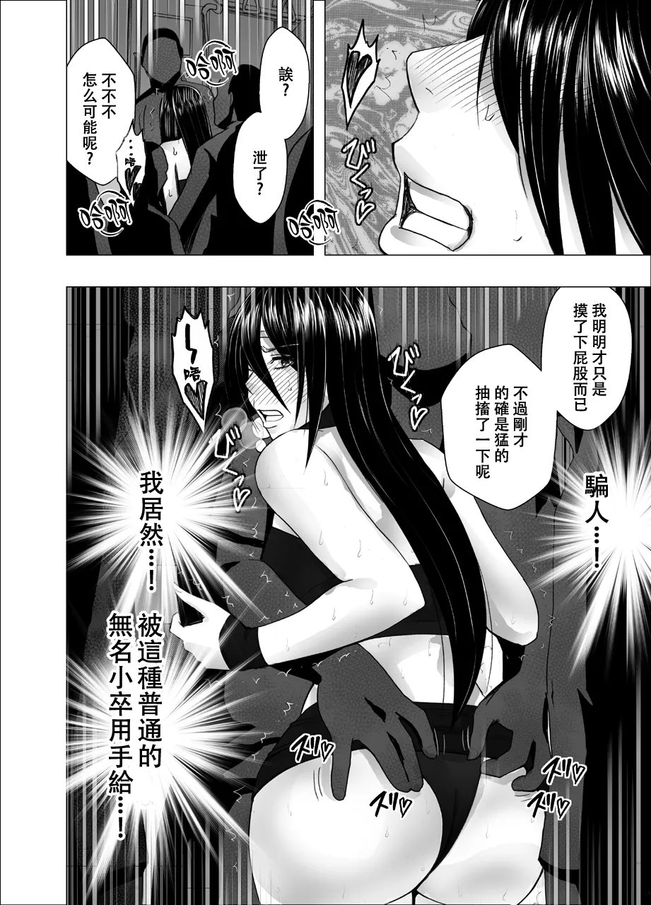 クリムゾン Crimson comic【退魔士サヤsaya4】【汉化】 imagen número 10