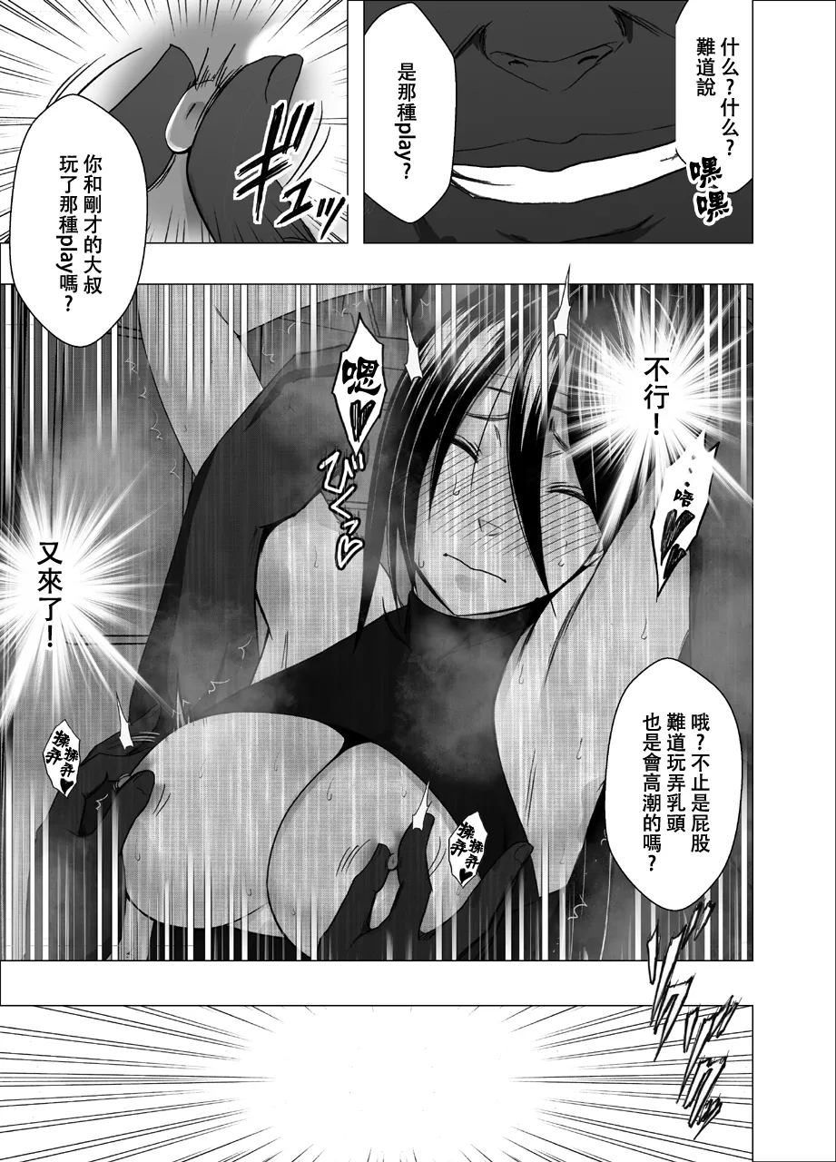 クリムゾン Crimson comic【退魔士サヤsaya4】【汉化】 imagen número 15
