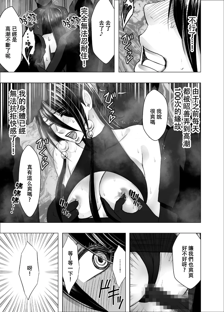 クリムゾン Crimson comic【退魔士サヤsaya4】【汉化】 imagen número 19