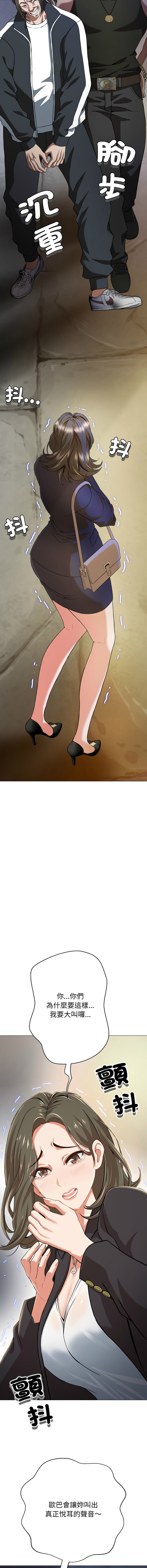 [D.N.A & Play-C］ 刺龙刺凤的女友 | 黑帮千金养成记  | 刺龍刺鳳的女友 |  黑幫千金養成記 1-4 [Chinese] [Ongoing] numero di immagine  3