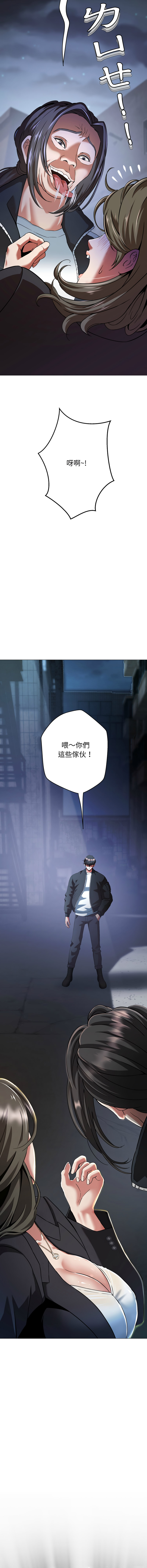 [D.N.A & Play-C］ 刺龙刺凤的女友 | 黑帮千金养成记  | 刺龍刺鳳的女友 |  黑幫千金養成記 1-4 [Chinese] [Ongoing] numero di immagine  4