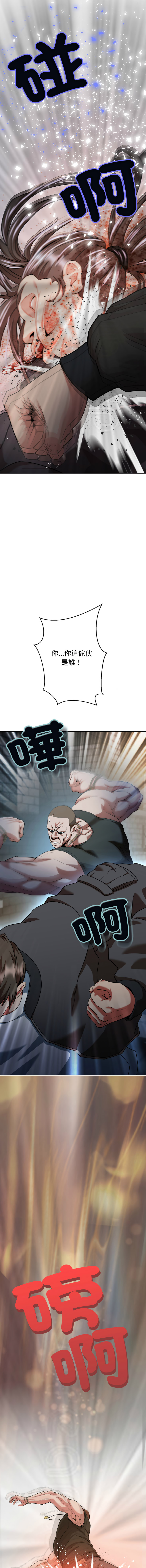 [D.N.A & Play-C］ 刺龙刺凤的女友 | 黑帮千金养成记  | 刺龍刺鳳的女友 |  黑幫千金養成記 1-4 [Chinese] [Ongoing] numero di immagine  5