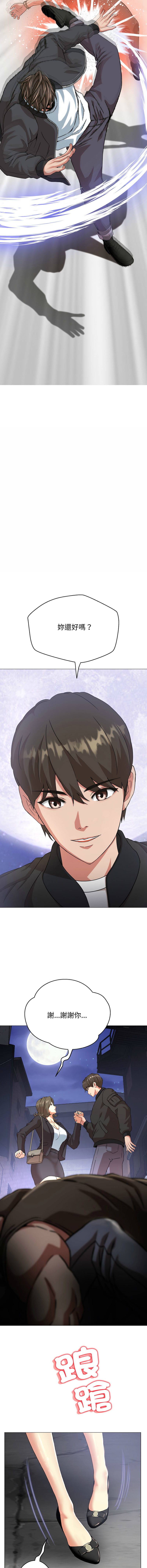 [D.N.A & Play-C］ 刺龙刺凤的女友 | 黑帮千金养成记  | 刺龍刺鳳的女友 |  黑幫千金養成記 1-4 [Chinese] [Ongoing] numero di immagine  6