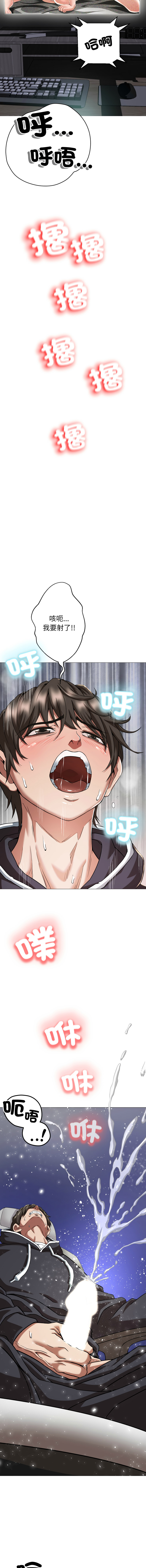 [D.N.A & Play-C］ 刺龙刺凤的女友 | 黑帮千金养成记  | 刺龍刺鳳的女友 |  黑幫千金養成記 1-4 [Chinese] [Ongoing] numero di immagine  10