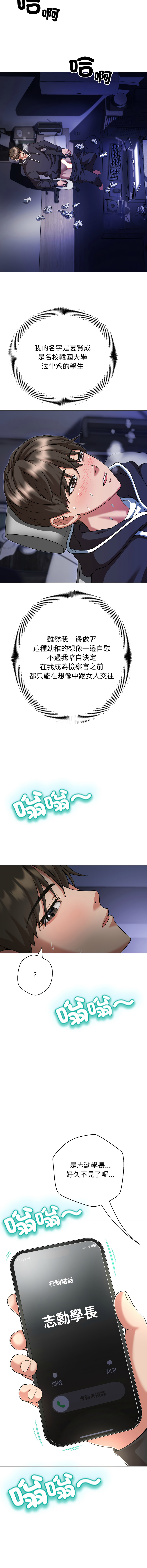 [D.N.A & Play-C］ 刺龙刺凤的女友 | 黑帮千金养成记  | 刺龍刺鳳的女友 |  黑幫千金養成記 1-4 [Chinese] [Ongoing] numero di immagine  11