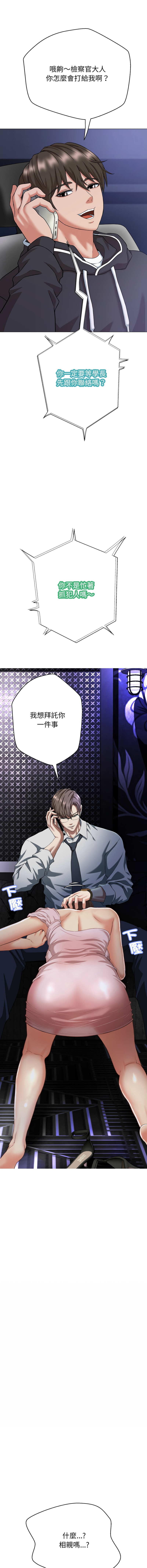 [D.N.A & Play-C］ 刺龙刺凤的女友 | 黑帮千金养成记  | 刺龍刺鳳的女友 |  黑幫千金養成記 1-4 [Chinese] [Ongoing] numero di immagine  12