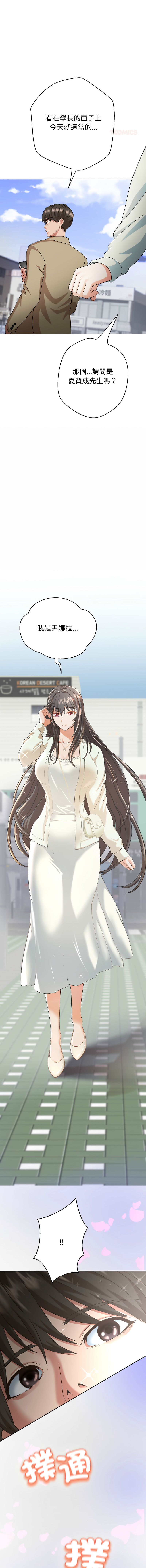 [D.N.A & Play-C］ 刺龙刺凤的女友 | 黑帮千金养成记  | 刺龍刺鳳的女友 |  黑幫千金養成記 1-4 [Chinese] [Ongoing] numero di immagine  14