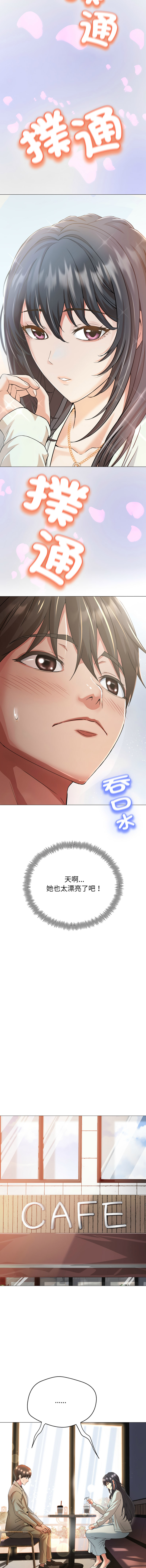 [D.N.A & Play-C］ 刺龙刺凤的女友 | 黑帮千金养成记  | 刺龍刺鳳的女友 |  黑幫千金養成記 1-4 [Chinese] [Ongoing] numero di immagine  15