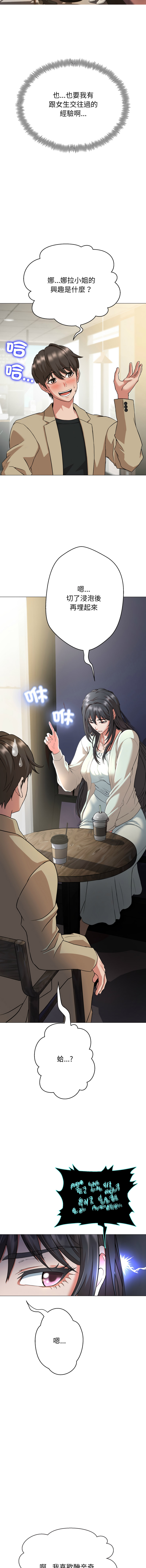 [D.N.A & Play-C］ 刺龙刺凤的女友 | 黑帮千金养成记  | 刺龍刺鳳的女友 |  黑幫千金養成記 1-4 [Chinese] [Ongoing] numero di immagine  16