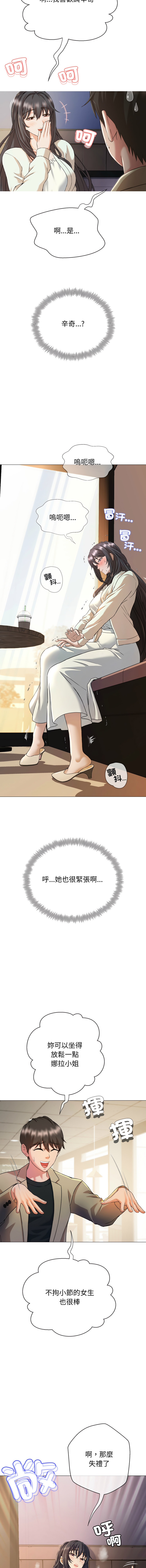 [D.N.A & Play-C］ 刺龙刺凤的女友 | 黑帮千金养成记  | 刺龍刺鳳的女友 |  黑幫千金養成記 1-4 [Chinese] [Ongoing] numero di immagine  17