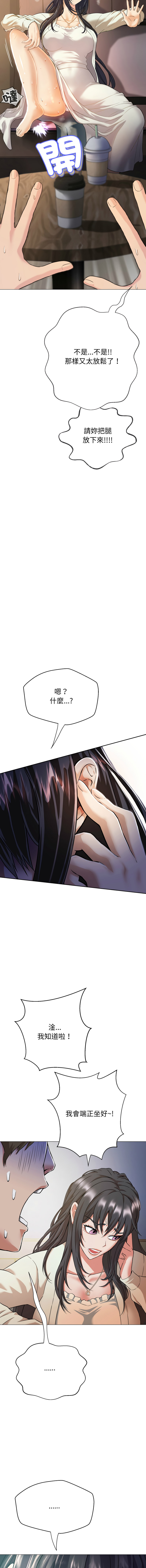 [D.N.A & Play-C］ 刺龙刺凤的女友 | 黑帮千金养成记  | 刺龍刺鳳的女友 |  黑幫千金養成記 1-4 [Chinese] [Ongoing] numero di immagine  18