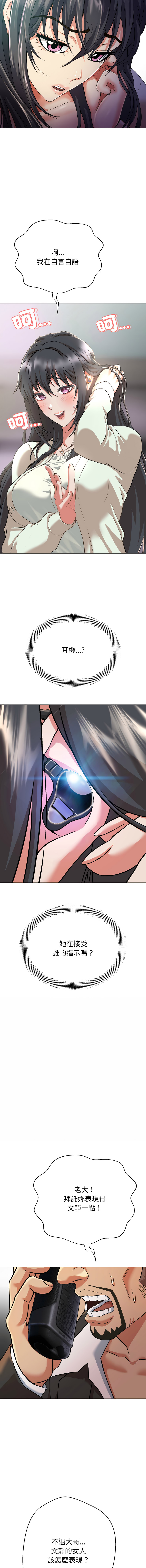 [D.N.A & Play-C］ 刺龙刺凤的女友 | 黑帮千金养成记  | 刺龍刺鳳的女友 |  黑幫千金養成記 1-4 [Chinese] [Ongoing] numero di immagine  19