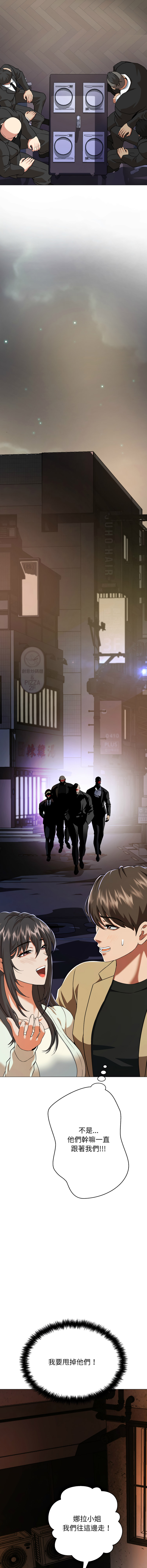 [D.N.A & Play-C］ 刺龙刺凤的女友 | 黑帮千金养成记  | 刺龍刺鳳的女友 |  黑幫千金養成記 1-4 [Chinese] [Ongoing] numero di immagine  21