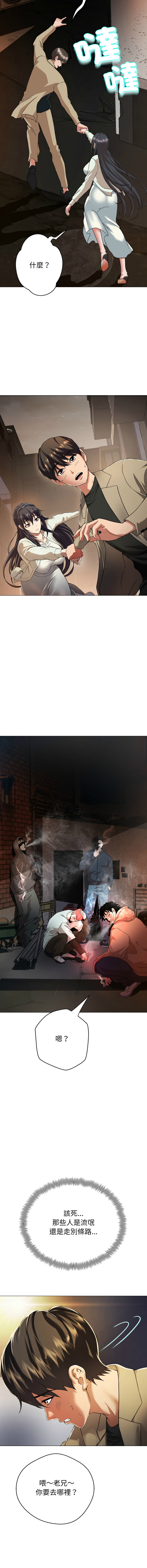 [D.N.A & Play-C］ 刺龙刺凤的女友 | 黑帮千金养成记  | 刺龍刺鳳的女友 |  黑幫千金養成記 1-4 [Chinese] [Ongoing] numero di immagine  22