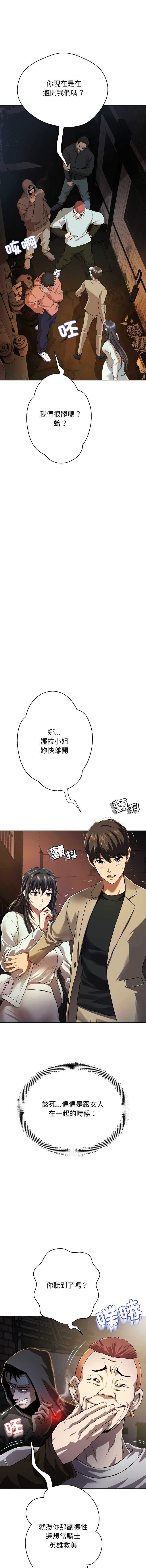 [D.N.A & Play-C］ 刺龙刺凤的女友 | 黑帮千金养成记  | 刺龍刺鳳的女友 |  黑幫千金養成記 1-4 [Chinese] [Ongoing] numero di immagine  23