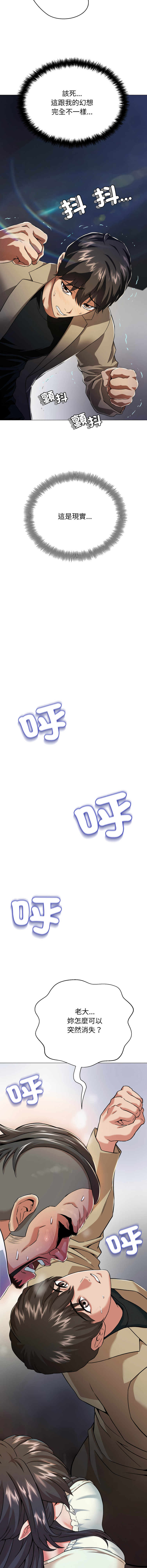 [D.N.A & Play-C］ 刺龙刺凤的女友 | 黑帮千金养成记  | 刺龍刺鳳的女友 |  黑幫千金養成記 1-4 [Chinese] [Ongoing] numero di immagine  24