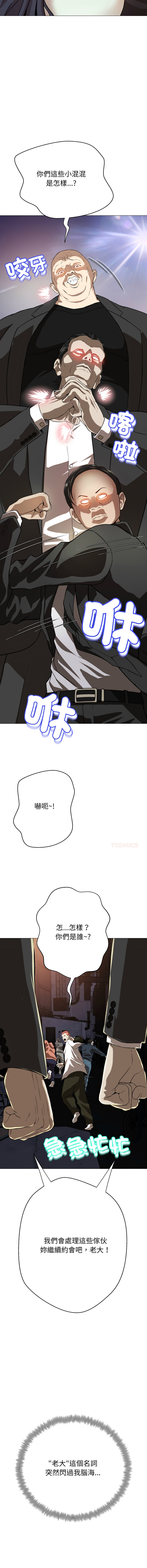 [D.N.A & Play-C］ 刺龙刺凤的女友 | 黑帮千金养成记  | 刺龍刺鳳的女友 |  黑幫千金養成記 1-4 [Chinese] [Ongoing] numero di immagine  25