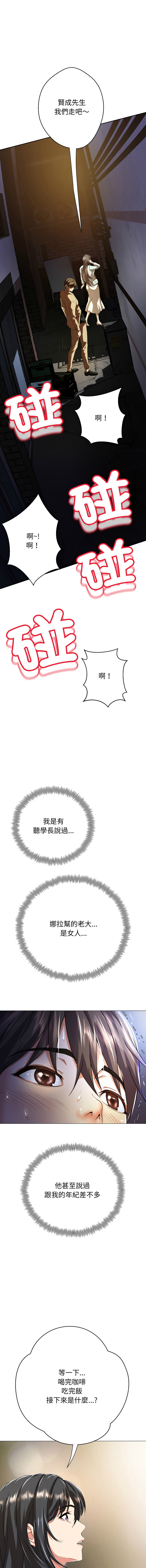 [D.N.A & Play-C］ 刺龙刺凤的女友 | 黑帮千金养成记  | 刺龍刺鳳的女友 |  黑幫千金養成記 1-4 [Chinese] [Ongoing] numero di immagine  26