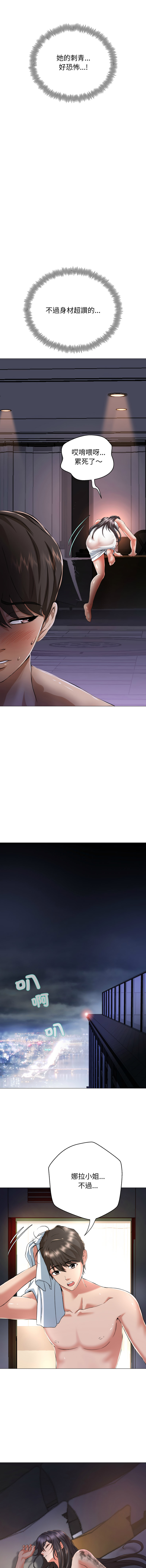 [D.N.A & Play-C］ 刺龙刺凤的女友 | 黑帮千金养成记  | 刺龍刺鳳的女友 |  黑幫千金養成記 1-4 [Chinese] [Ongoing] numero di immagine  29