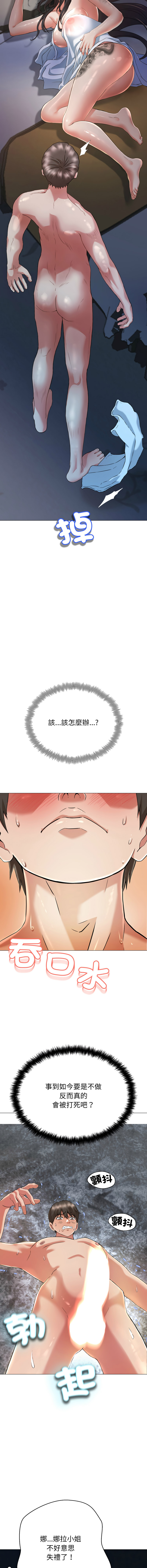 [D.N.A & Play-C］ 刺龙刺凤的女友 | 黑帮千金养成记  | 刺龍刺鳳的女友 |  黑幫千金養成記 1-4 [Chinese] [Ongoing] numero di immagine  30