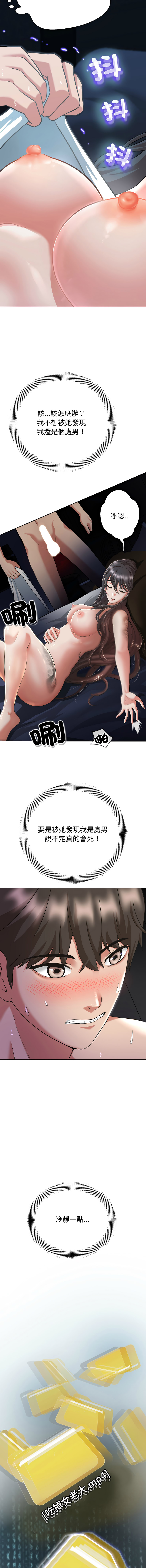 [D.N.A & Play-C］ 刺龙刺凤的女友 | 黑帮千金养成记  | 刺龍刺鳳的女友 |  黑幫千金養成記 1-4 [Chinese] [Ongoing] numero di immagine  31