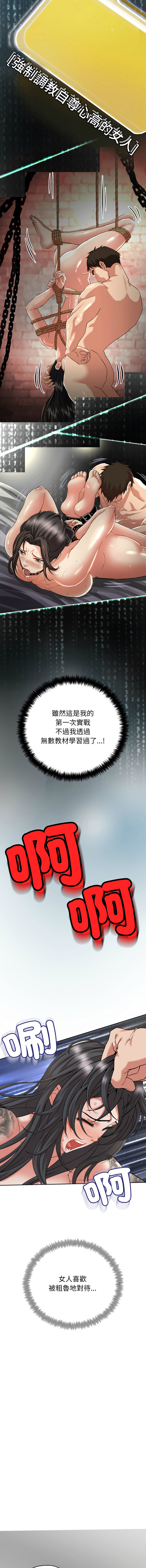 [D.N.A & Play-C］ 刺龙刺凤的女友 | 黑帮千金养成记  | 刺龍刺鳳的女友 |  黑幫千金養成記 1-4 [Chinese] [Ongoing] numero di immagine  32