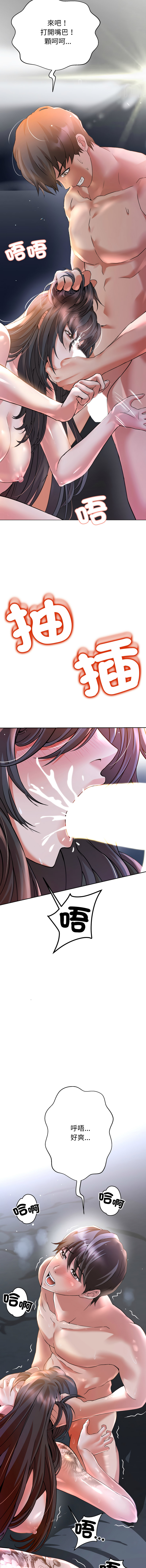 [D.N.A & Play-C］ 刺龙刺凤的女友 | 黑帮千金养成记  | 刺龍刺鳳的女友 |  黑幫千金養成記 1-4 [Chinese] [Ongoing] numero di immagine  33