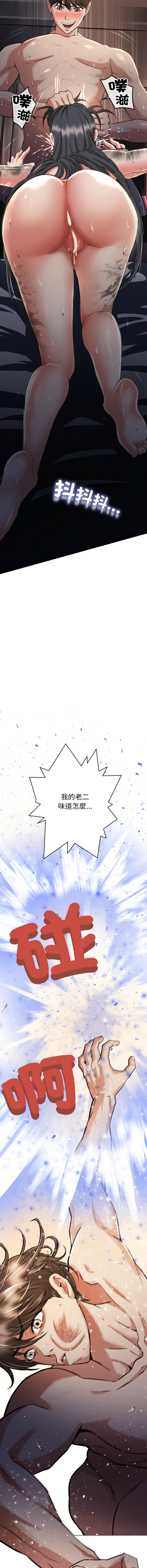 [D.N.A & Play-C］ 刺龙刺凤的女友 | 黑帮千金养成记  | 刺龍刺鳳的女友 |  黑幫千金養成記 1-4 [Chinese] [Ongoing] numero di immagine  35