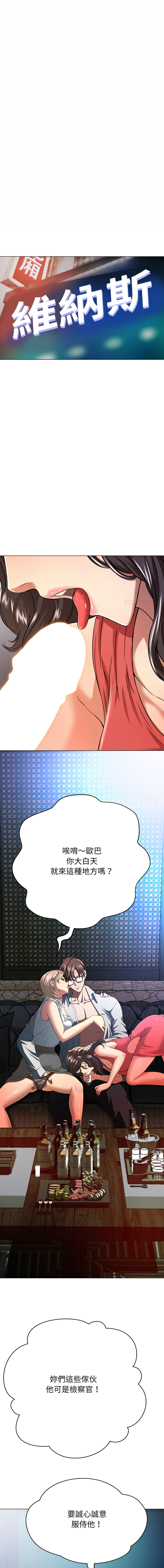 [D.N.A & Play-C］ 刺龙刺凤的女友 | 黑帮千金养成记  | 刺龍刺鳳的女友 |  黑幫千金養成記 1-4 [Chinese] [Ongoing] numero di immagine  37