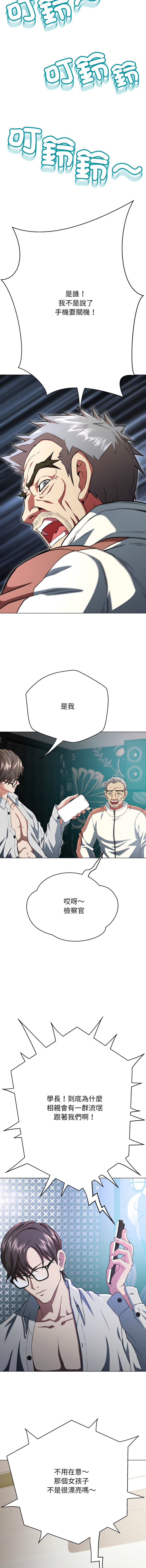 [D.N.A & Play-C］ 刺龙刺凤的女友 | 黑帮千金养成记  | 刺龍刺鳳的女友 |  黑幫千金養成記 1-4 [Chinese] [Ongoing] numero di immagine  39