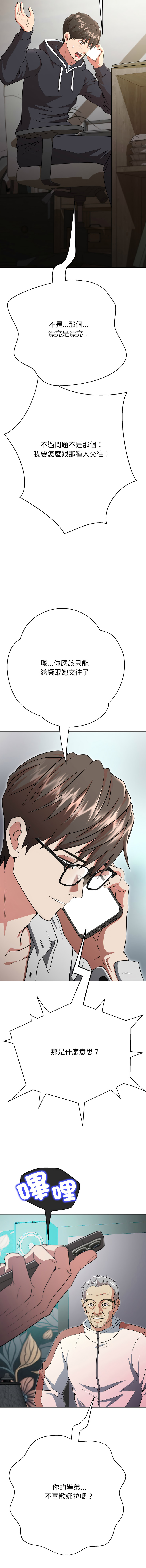 [D.N.A & Play-C］ 刺龙刺凤的女友 | 黑帮千金养成记  | 刺龍刺鳳的女友 |  黑幫千金養成記 1-4 [Chinese] [Ongoing] numero di immagine  40