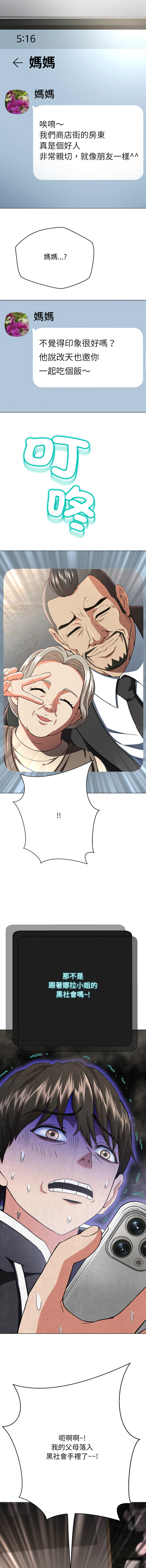 [D.N.A & Play-C］ 刺龙刺凤的女友 | 黑帮千金养成记  | 刺龍刺鳳的女友 |  黑幫千金養成記 1-4 [Chinese] [Ongoing] numero di immagine  42