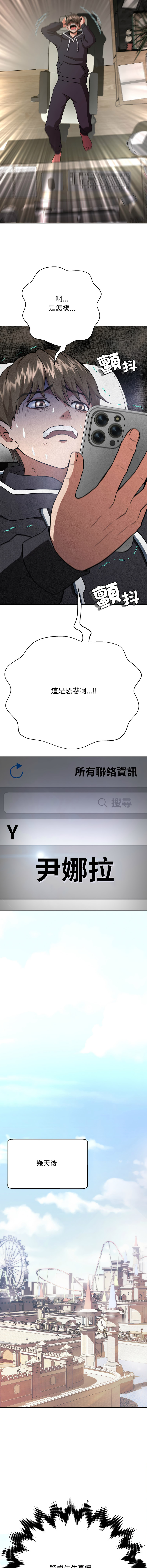 [D.N.A & Play-C］ 刺龙刺凤的女友 | 黑帮千金养成记  | 刺龍刺鳳的女友 |  黑幫千金養成記 1-4 [Chinese] [Ongoing] numero di immagine  43