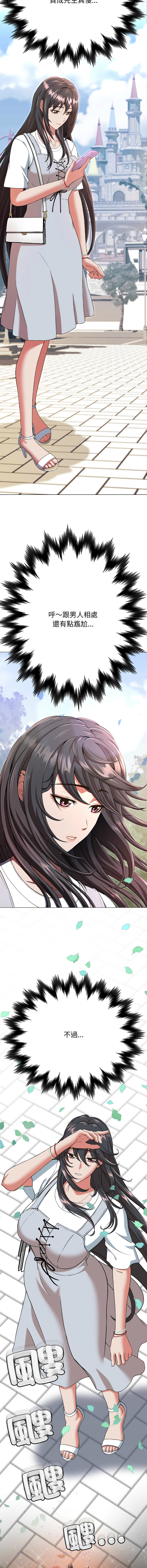 [D.N.A & Play-C］ 刺龙刺凤的女友 | 黑帮千金养成记  | 刺龍刺鳳的女友 |  黑幫千金養成記 1-4 [Chinese] [Ongoing] numero di immagine  44