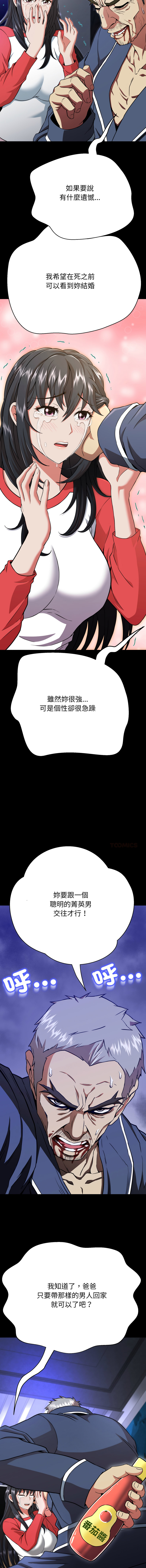 [D.N.A & Play-C］ 刺龙刺凤的女友 | 黑帮千金养成记  | 刺龍刺鳳的女友 |  黑幫千金養成記 1-4 [Chinese] [Ongoing] numero di immagine  46