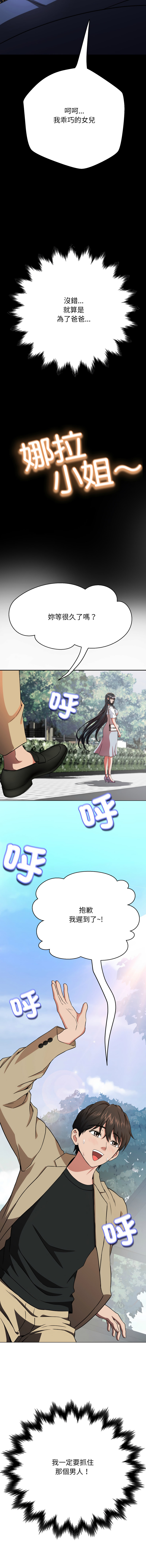 [D.N.A & Play-C］ 刺龙刺凤的女友 | 黑帮千金养成记  | 刺龍刺鳳的女友 |  黑幫千金養成記 1-4 [Chinese] [Ongoing] numero di immagine  47