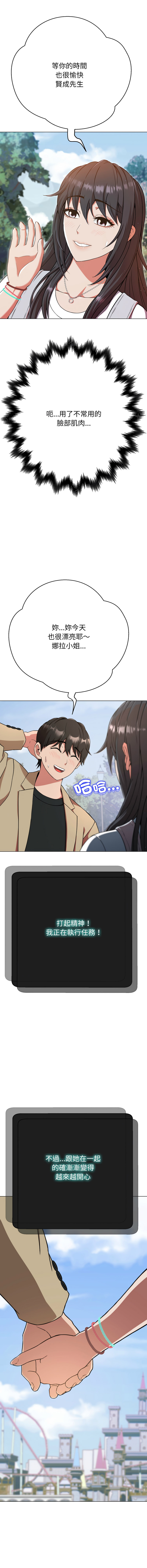 [D.N.A & Play-C］ 刺龙刺凤的女友 | 黑帮千金养成记  | 刺龍刺鳳的女友 |  黑幫千金養成記 1-4 [Chinese] [Ongoing] numero di immagine  48