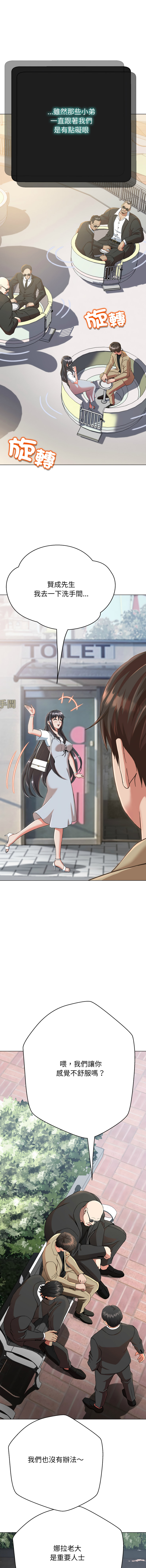 [D.N.A & Play-C］ 刺龙刺凤的女友 | 黑帮千金养成记  | 刺龍刺鳳的女友 |  黑幫千金養成記 1-4 [Chinese] [Ongoing] numero di immagine  49